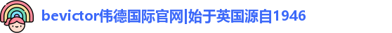 bevictor伟德官网